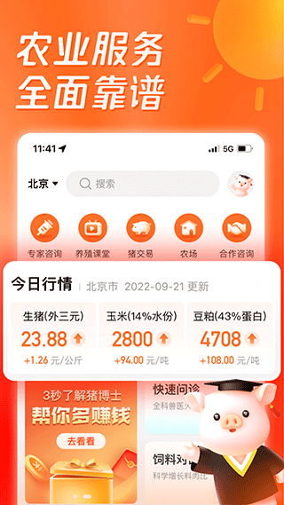 截图5